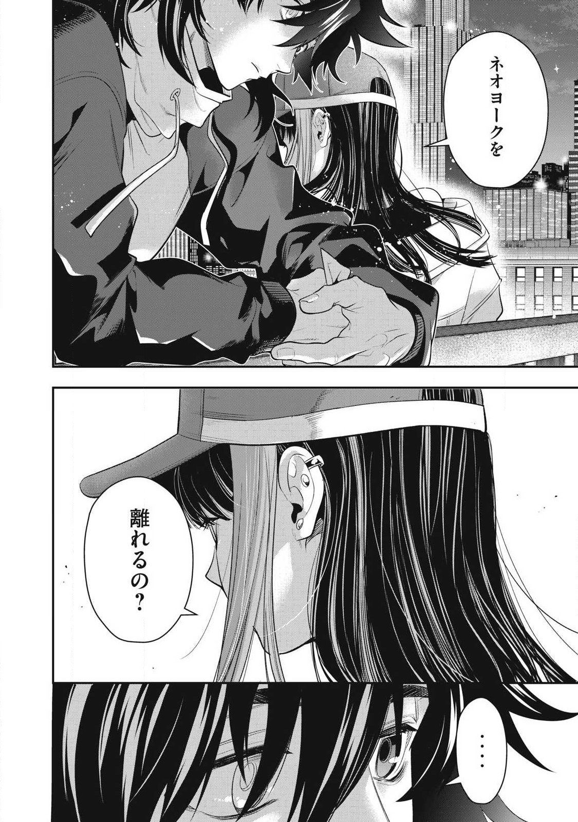 Read GOLDEN MAN Chapter 84 [High Quality / Full] - Page 6 - nicomanga.com