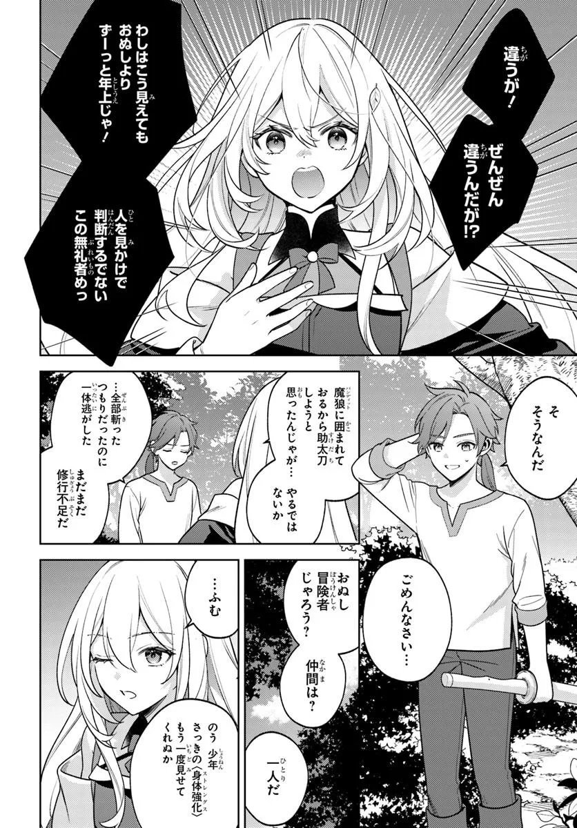 Read ZENMETSU END WO SHINI MONO KURUI DE KAIHI SHITA. PARTY GA YANDA. (MANGA) Chapter 6.1 [High Quality / Full] - Page 6 - nicomanga.net