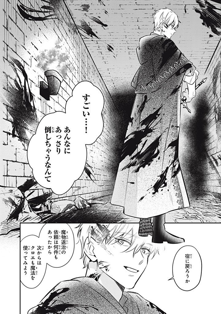 KONYAKU HAKISARETA NO DE, SUKI NI SURU KOTO NI SHITA. Chapter 22.2 page 6 - nihonkuni.com