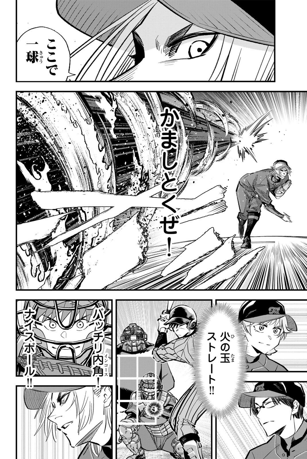 Read IRREGULARS Chapter 213 [High Quality / Full] - Page 6 - nicomanga.com