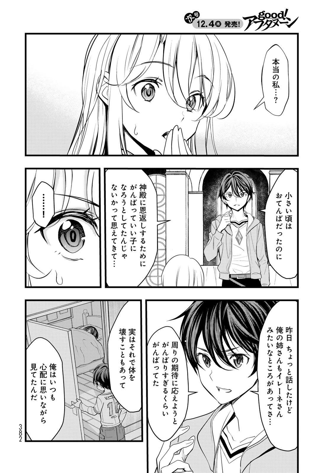 ISEKAI ROIYARU ROWAIARU ~18NIN NO HANAYOME KOUHO~ Chapter 9.2 page 6 - nihonkuni.com