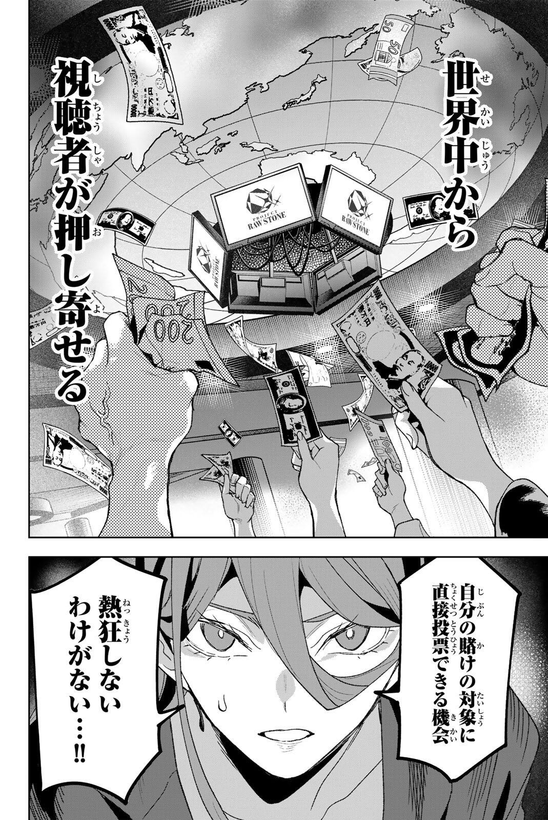 Read IDOLATRY Chapter 38 [High Quality / Full] - Page 6 - nicomanga.com