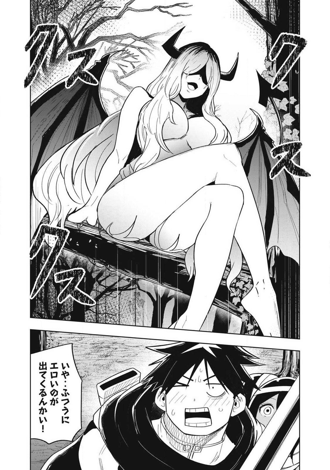 ISEKAI DEKASEGI ~NENSHUU ICCHOUEN WO MOCHIKAERU KANTAN NA OSHIGOTO Chapter 12 - Page 6