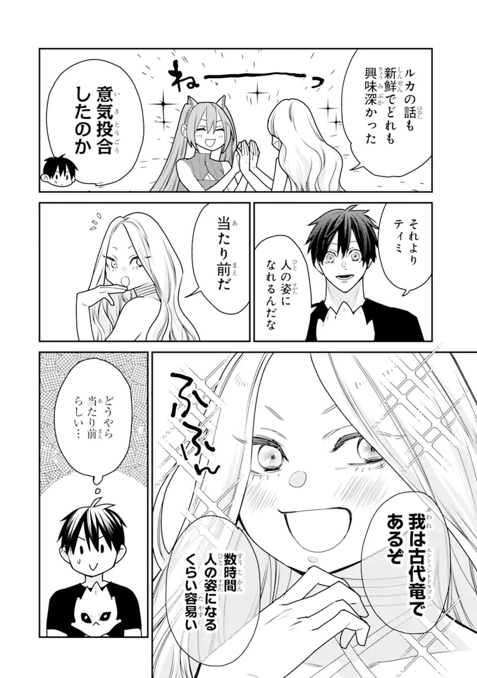 I USED TO BE THE STRONGEST SORCERER. THEN I TOOK AN ARROW IN THE KNEE AND BECAME A VILLAGE GUARD - RAW Chapter 53.1 page 6 - nihonkuni.com