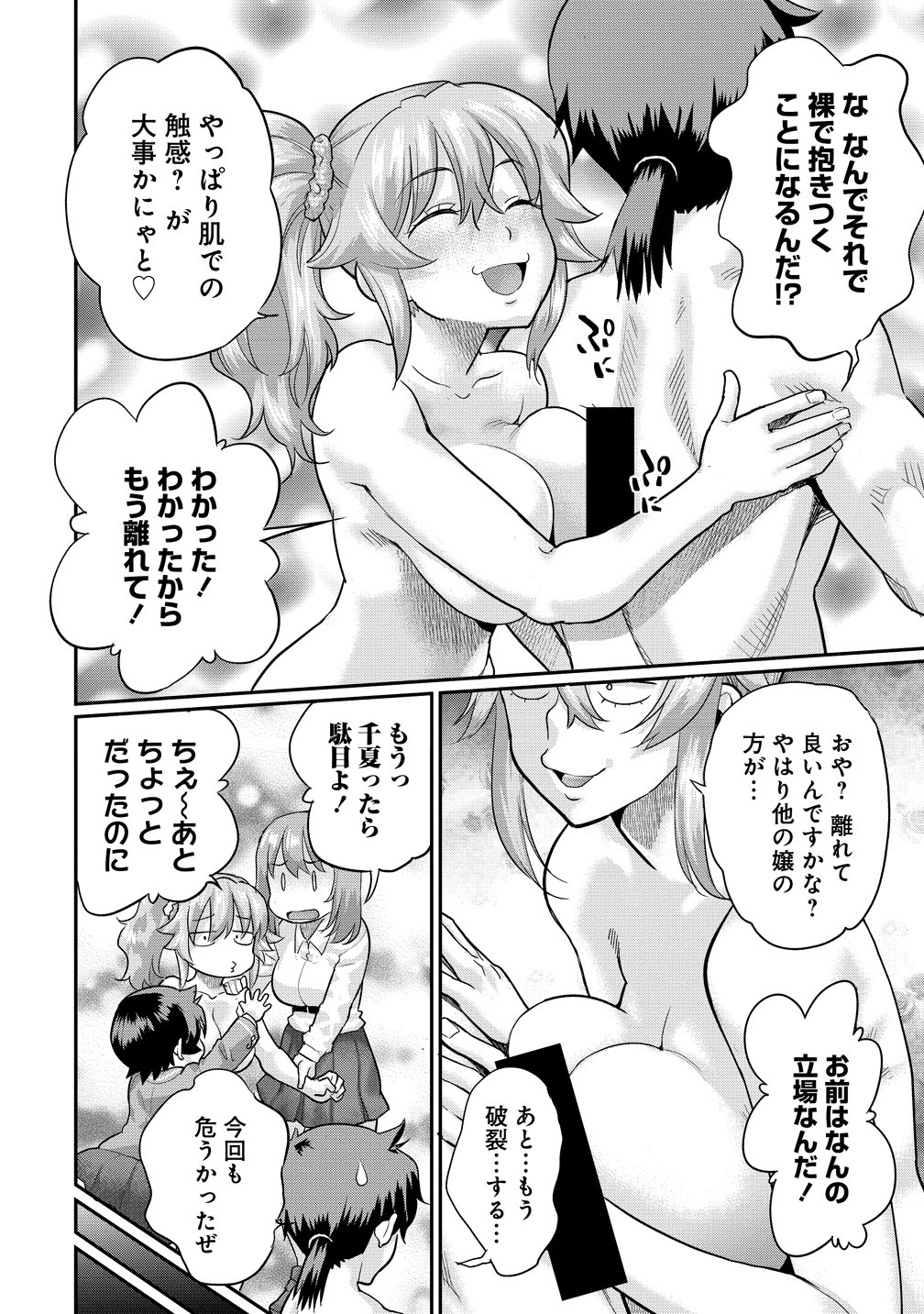 Read ORE DAKE YOYUU NO ISEKAI SURVIVAL: TENNISAKI NO MUJINTOU DE TANOSHIMU HAREM RAIFU Chapter 10 [High Quality / Full] - Page 6 - nicomanga.net