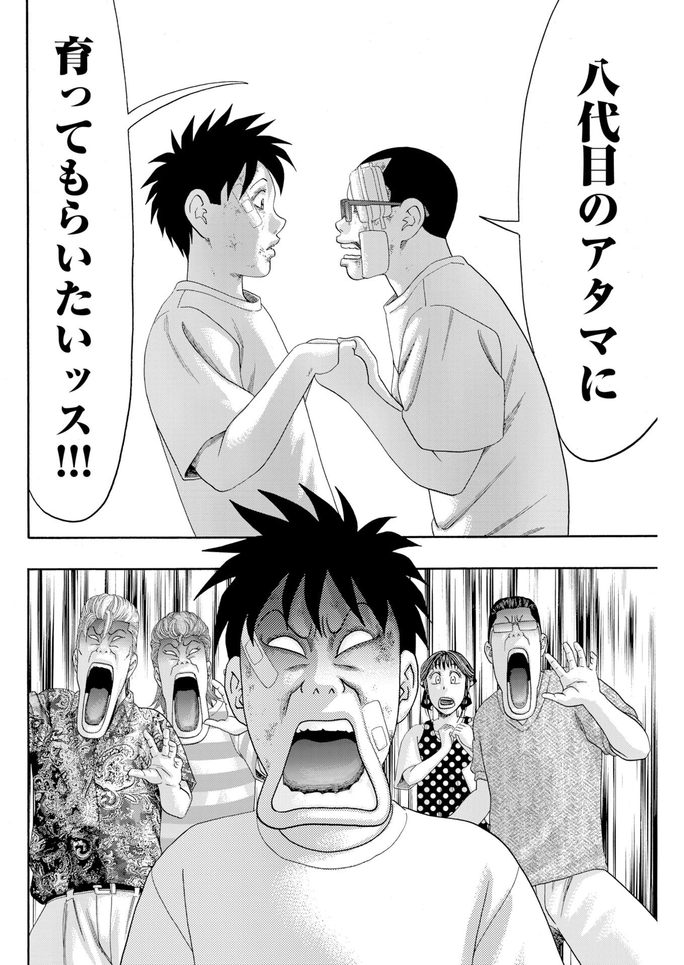 Read Bad Boys Chapter 5 [High Quality / Full] - Page 18 - nicomanga.com