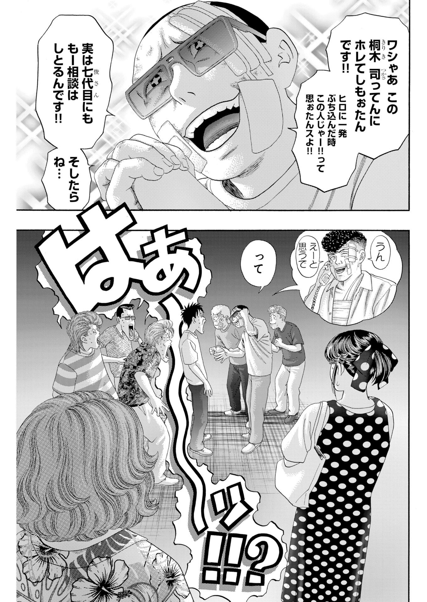 Read Bad Boys Chapter 5 [High Quality / Full] - Page 19 - nicomanga.com