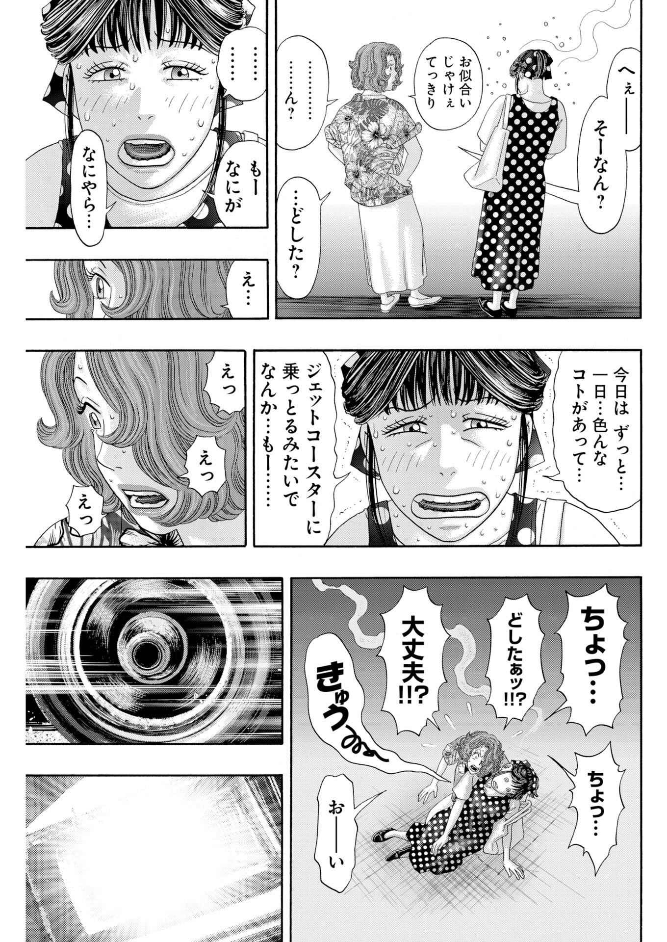 Read Bad Boys Chapter 5 [High Quality / Full] - Page 21 - nicomanga.com