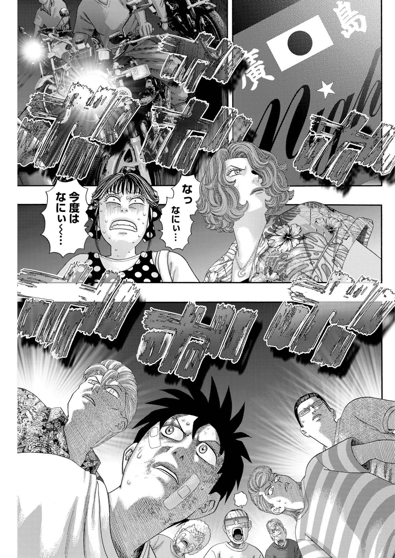 Read Bad Boys Chapter 5 [High Quality / Full] - Page 23 - nicomanga.com