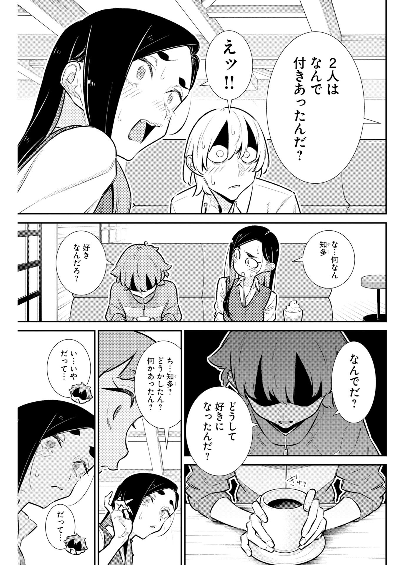 YANCHA GAL NO ANJOU-SAN - RAW Chapter 223 page 3 - nihonkuni.com