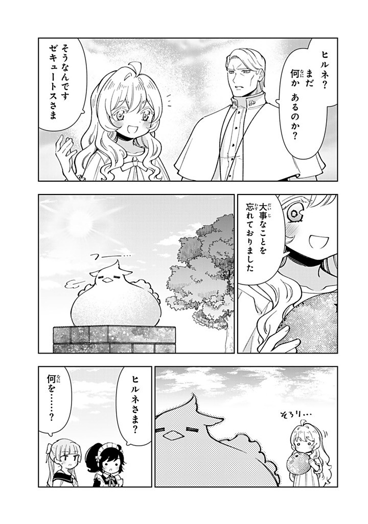 TENSEI DAISEIJO NO ISEKAI NOMBIRI KIKO Chapter 56.2 - Page 7