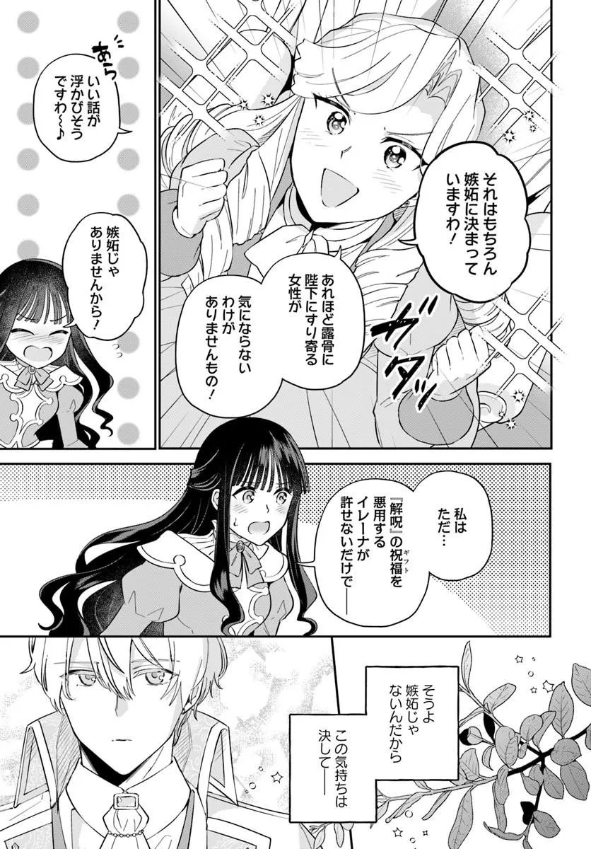 Read OKAZARI OUHI NI NATTANODE, KOSSORI HATARAKI NI DERU KOTO NI SHIMASHITA ~USAGI GA IRU NODE HITORINE MO SABISHIKU ARIMASEN!~ Chapter 40.4 [High Quality / Full] - Page 7 - nicomanga.net