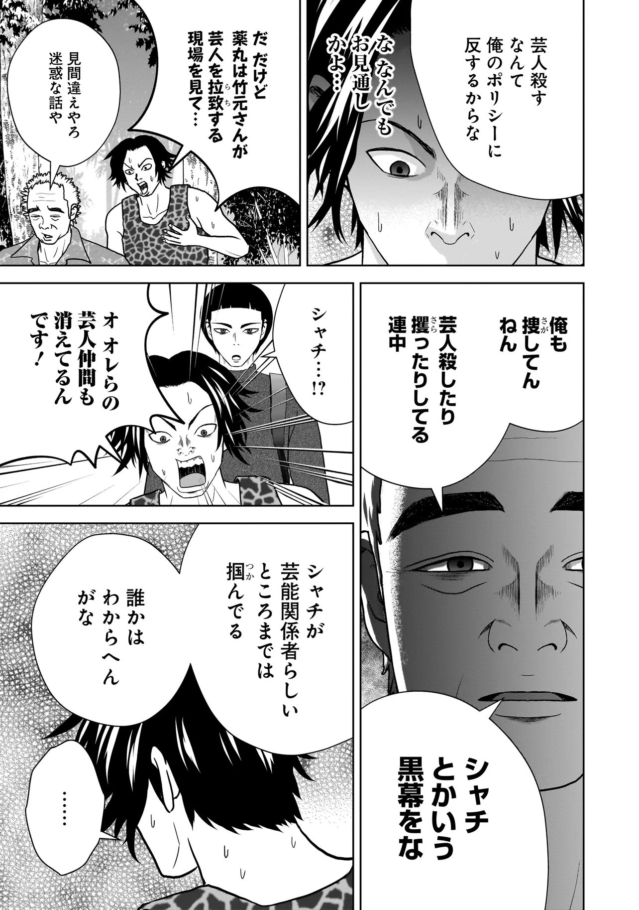 Read SULEYMANS Chapter 21 [High Quality / Full] - Page 7 - nicomanga.com