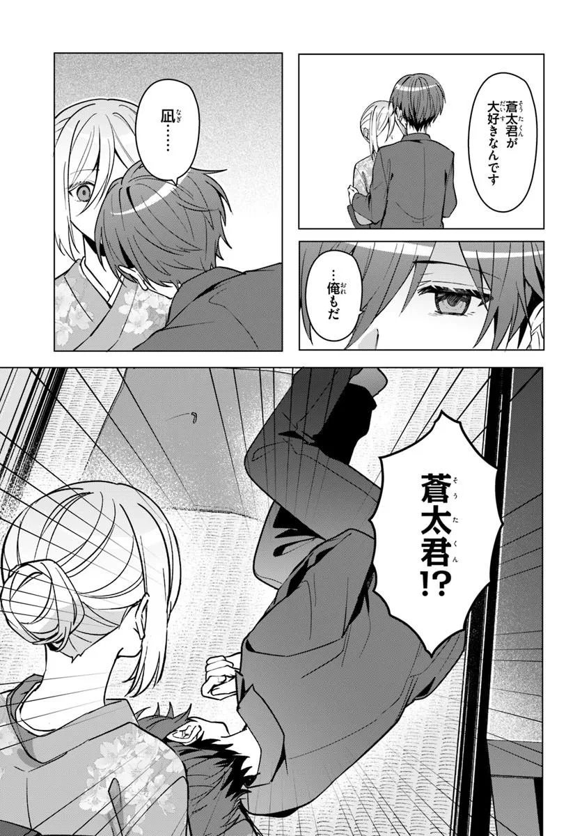 TAKOU NO HIKI WO TASUKETARA, OTOMODACHI KARA HAJIMERU KOTO NI NARIMASHITA Chapter 19.1 page 7 - nihonkuni.com