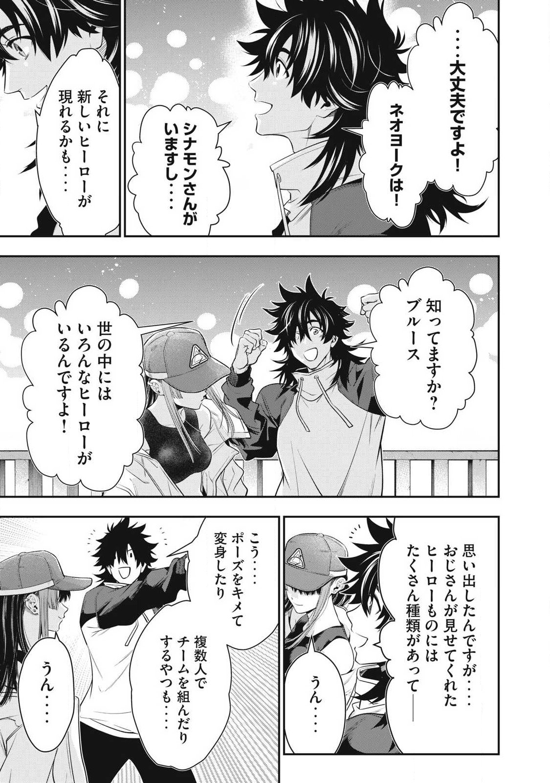 Read GOLDEN MAN Chapter 84 [High Quality / Full] - Page 7 - nicomanga.com