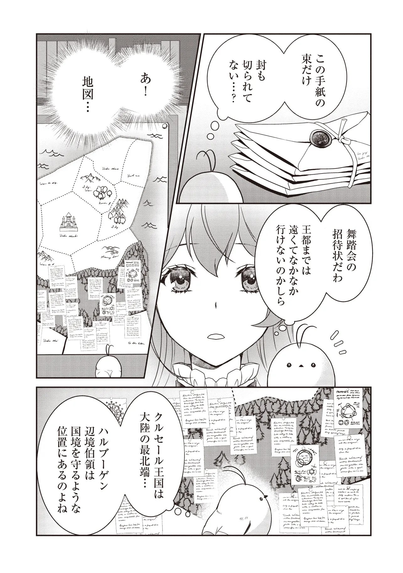 Read SAIKYOU HENKYOU HAKU NI HIROWAREMASHITA, KOTORI (=AKUJO?) DESU Chapter 5.1 [High Quality / Full] - Page 7 - nicomanga.net