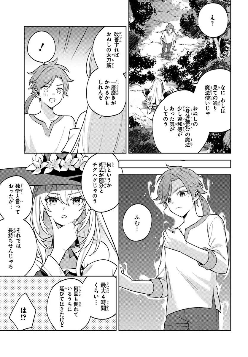 Read ZENMETSU END WO SHINI MONO KURUI DE KAIHI SHITA. PARTY GA YANDA. (MANGA) Chapter 6.1 [High Quality / Full] - Page 7 - nicomanga.net