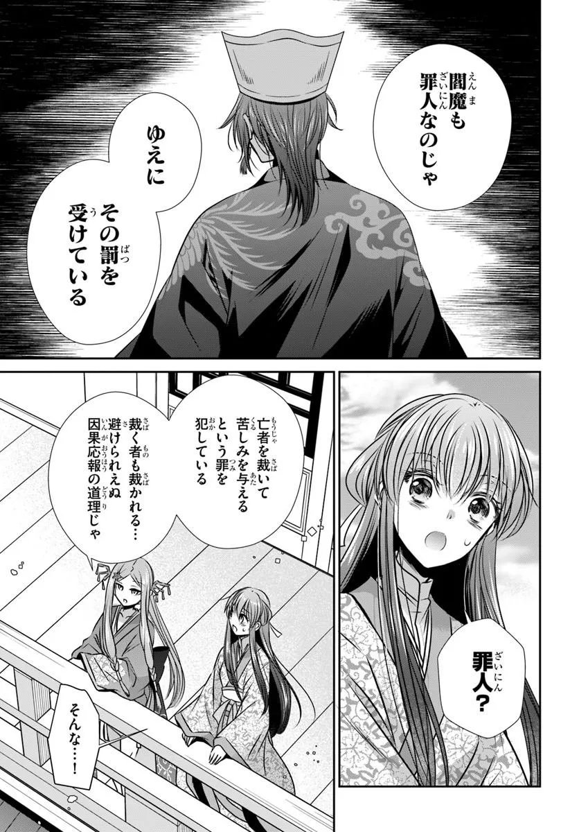 MEIFU NO HANAYOME JIGOKU NO SATA MO YOME SHIDAI Chapter 9.1 page 7 - nihonkuni.com