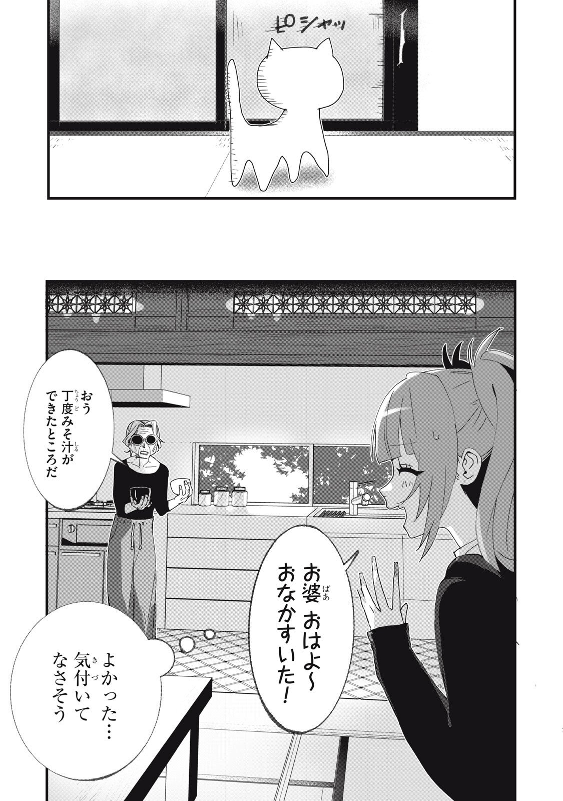Read NO CAT NO LIFE Chapter 5 [High Quality / Full] - Page 7 - nicomanga.com