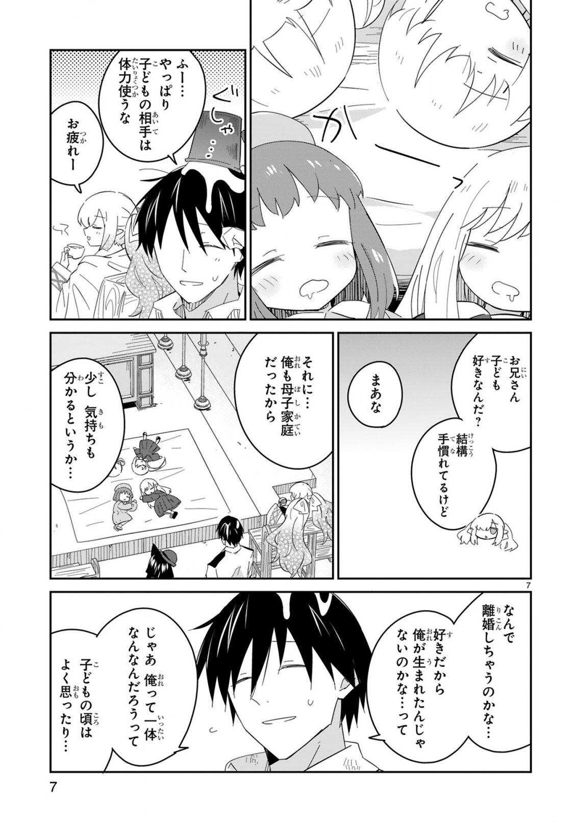 Read ISEKAI ELF MURA NO OMAWARISAN Chapter 7 [High Quality / Full] - Page 7 - nicomanga.net