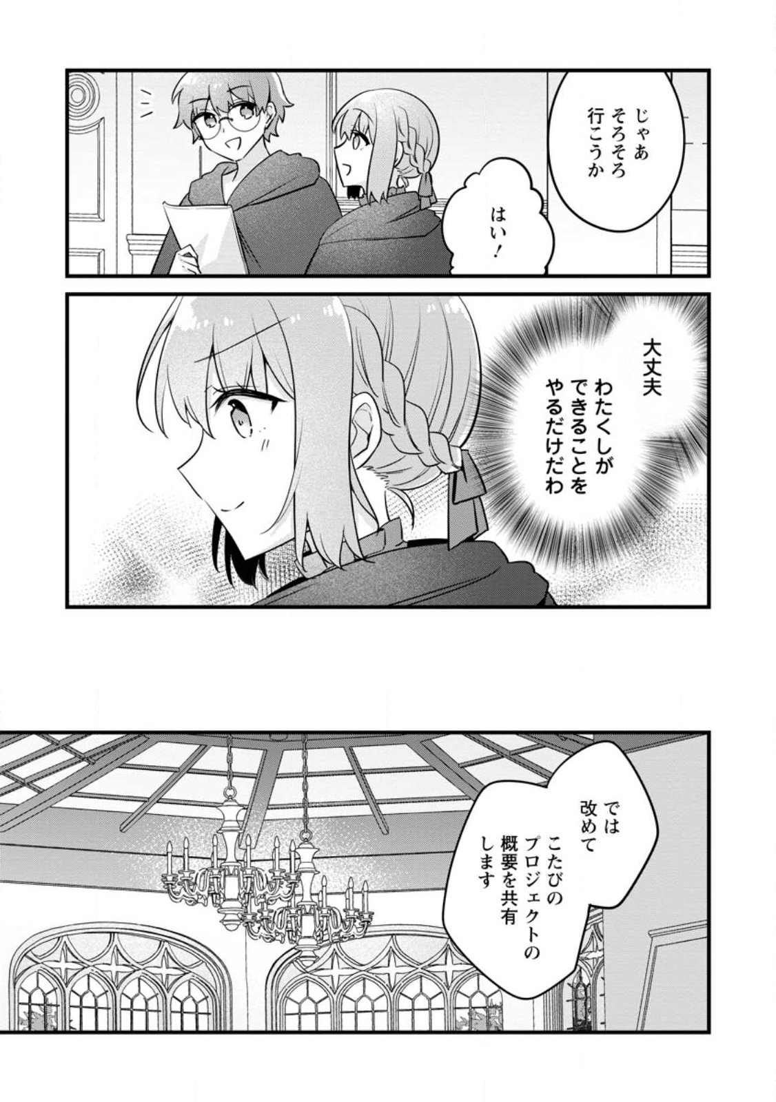 Read JIMI HIME TO KURO NEKO NO, EMMANNA KONYAKU HAKI (MANGA) Chapter 54.1 [High Quality / Full] - Page 7 - nicomanga.net