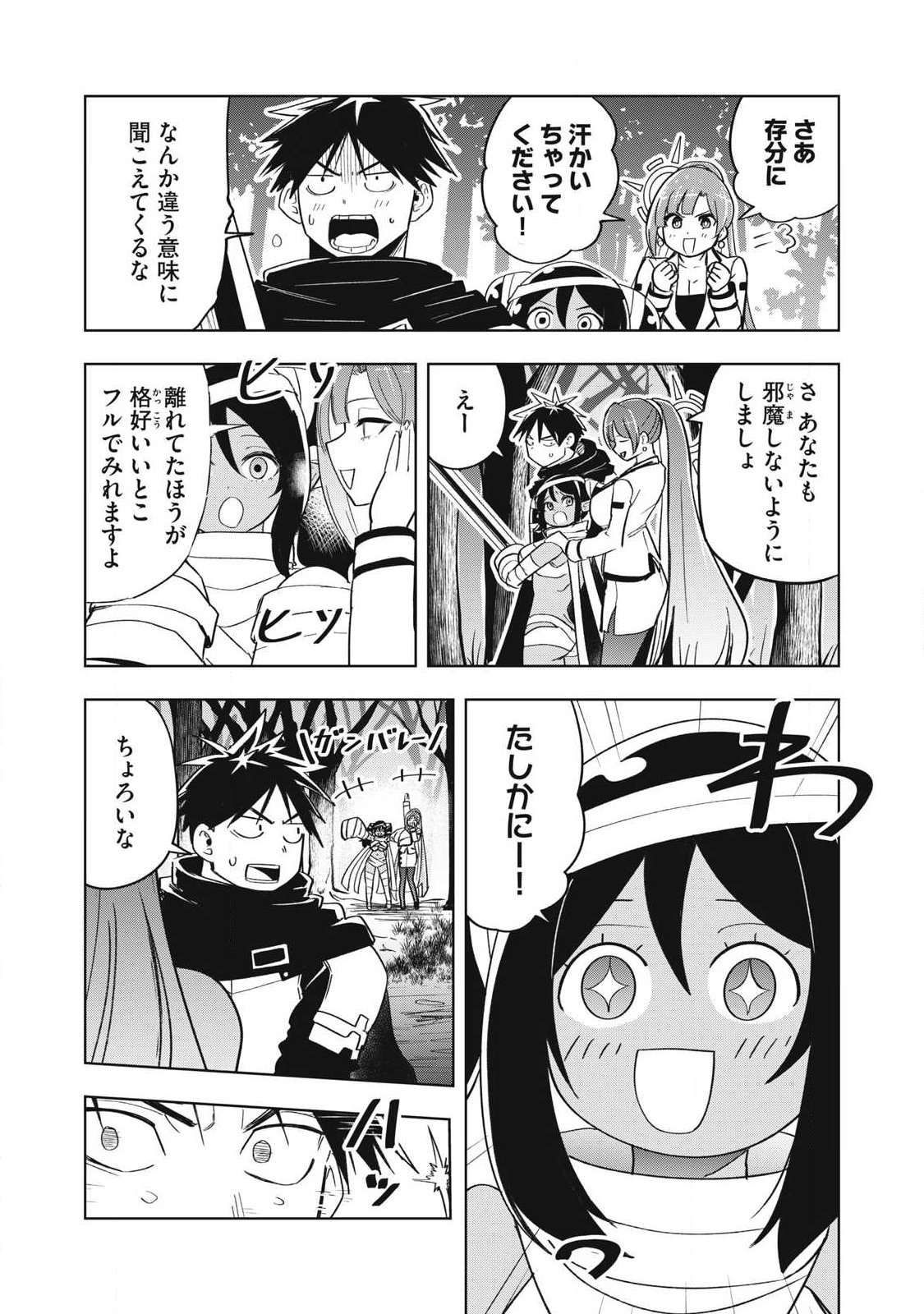 ISEKAI DEKASEGI ~NENSHUU ICCHOUEN WO MOCHIKAERU KANTAN NA OSHIGOTO Chapter 12 - Page 7