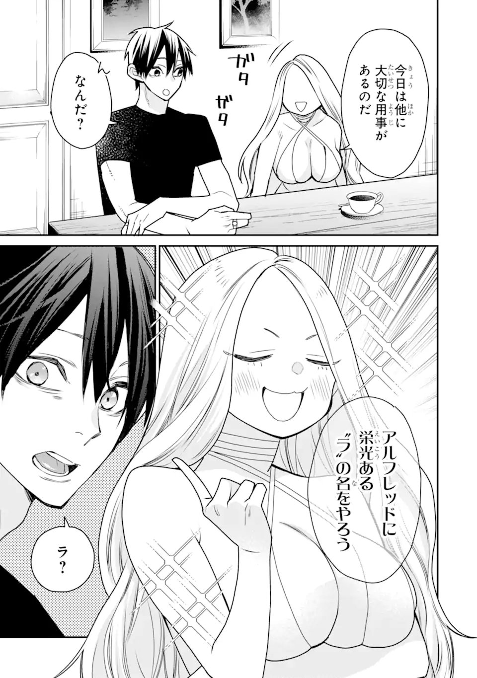 I USED TO BE THE STRONGEST SORCERER. THEN I TOOK AN ARROW IN THE KNEE AND BECAME A VILLAGE GUARD - RAW Chapter 53.1 page 7 - nihonkuni.com