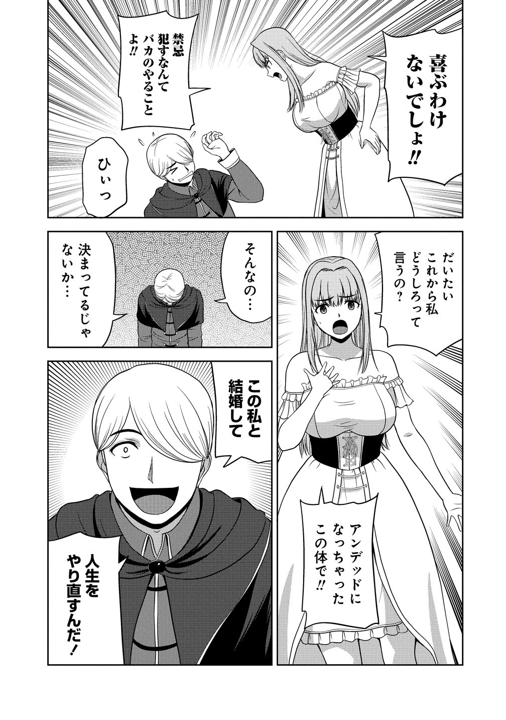 Read SEIKISHI DESUGA, TAKANE NO SANSEIJO NO DAREKAW O YOTTAIKIOI DE DAITESHIMATTA KEN NI TSUITE Chapter 13 [High Quality / Full] - Page 7 - nicomanga.net
