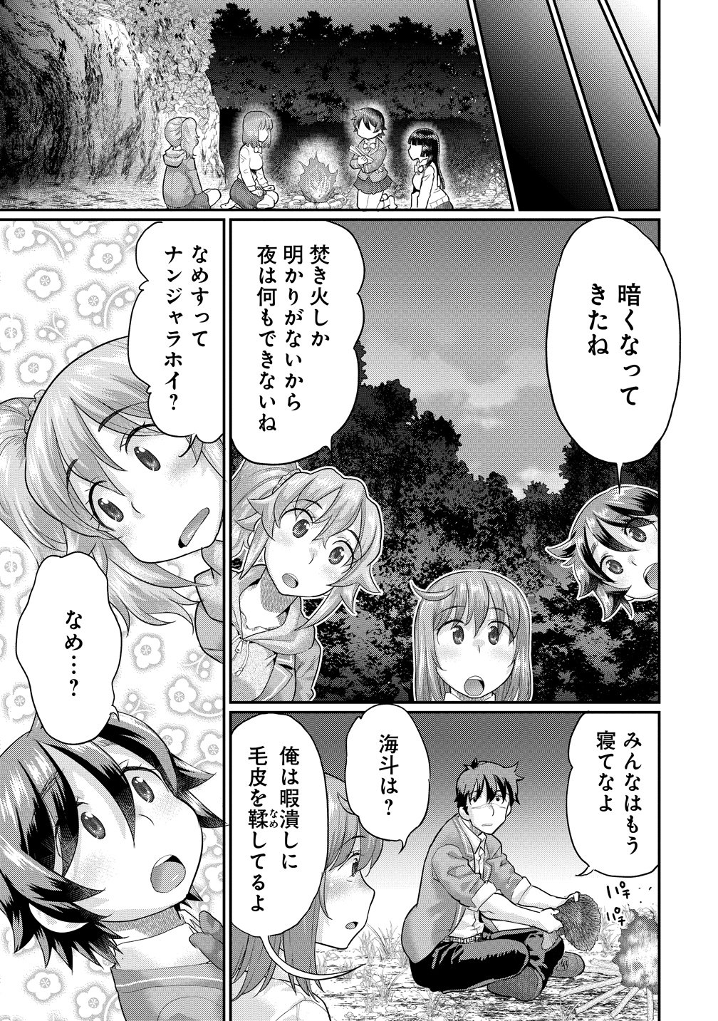 Read ORE DAKE YOYUU NO ISEKAI SURVIVAL: TENNISAKI NO MUJINTOU DE TANOSHIMU HAREM RAIFU Chapter 10 [High Quality / Full] - Page 7 - nicomanga.net
