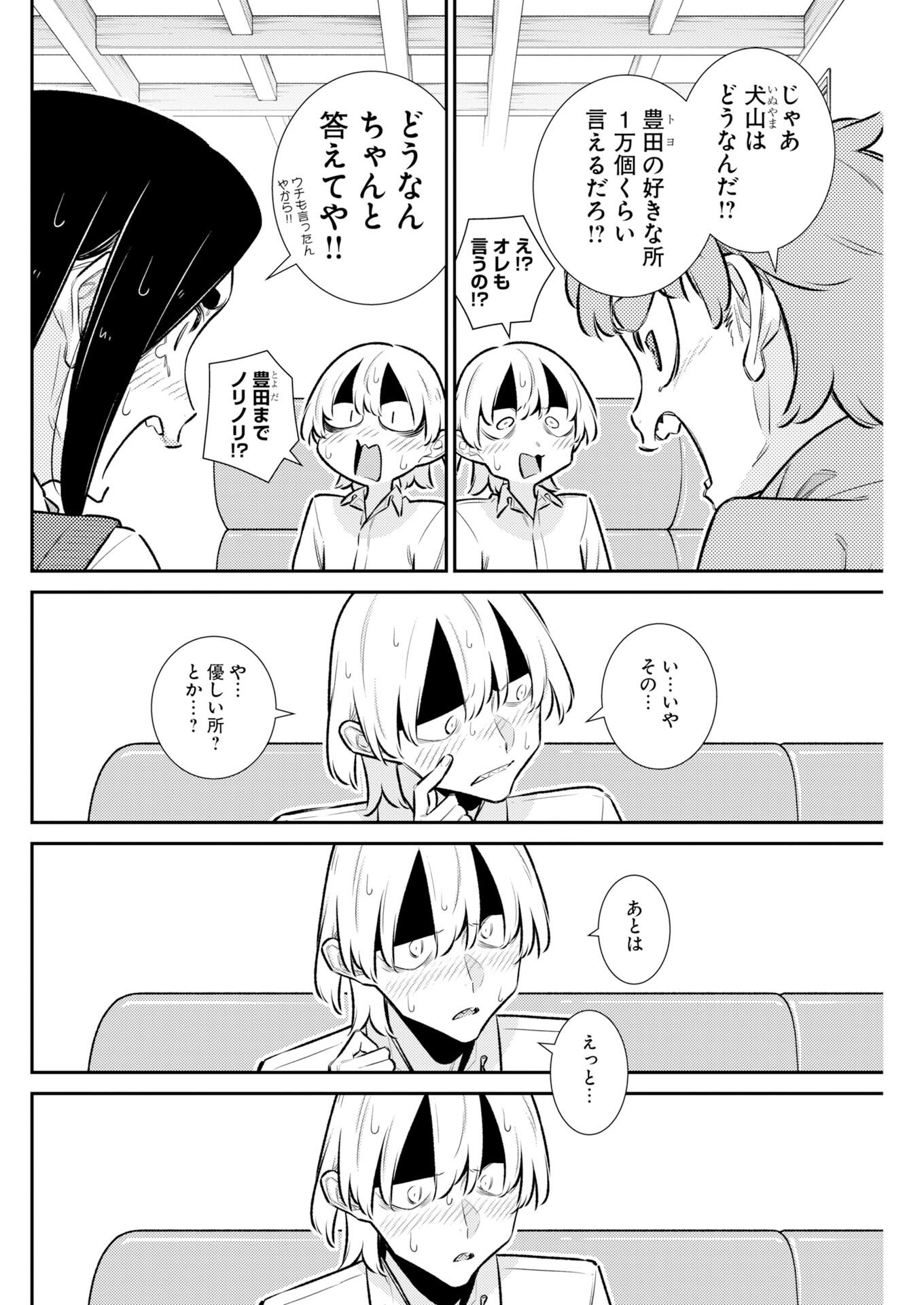 YANCHA GAL NO ANJOU-SAN - RAW Chapter 223 page 6 - nihonkuni.com