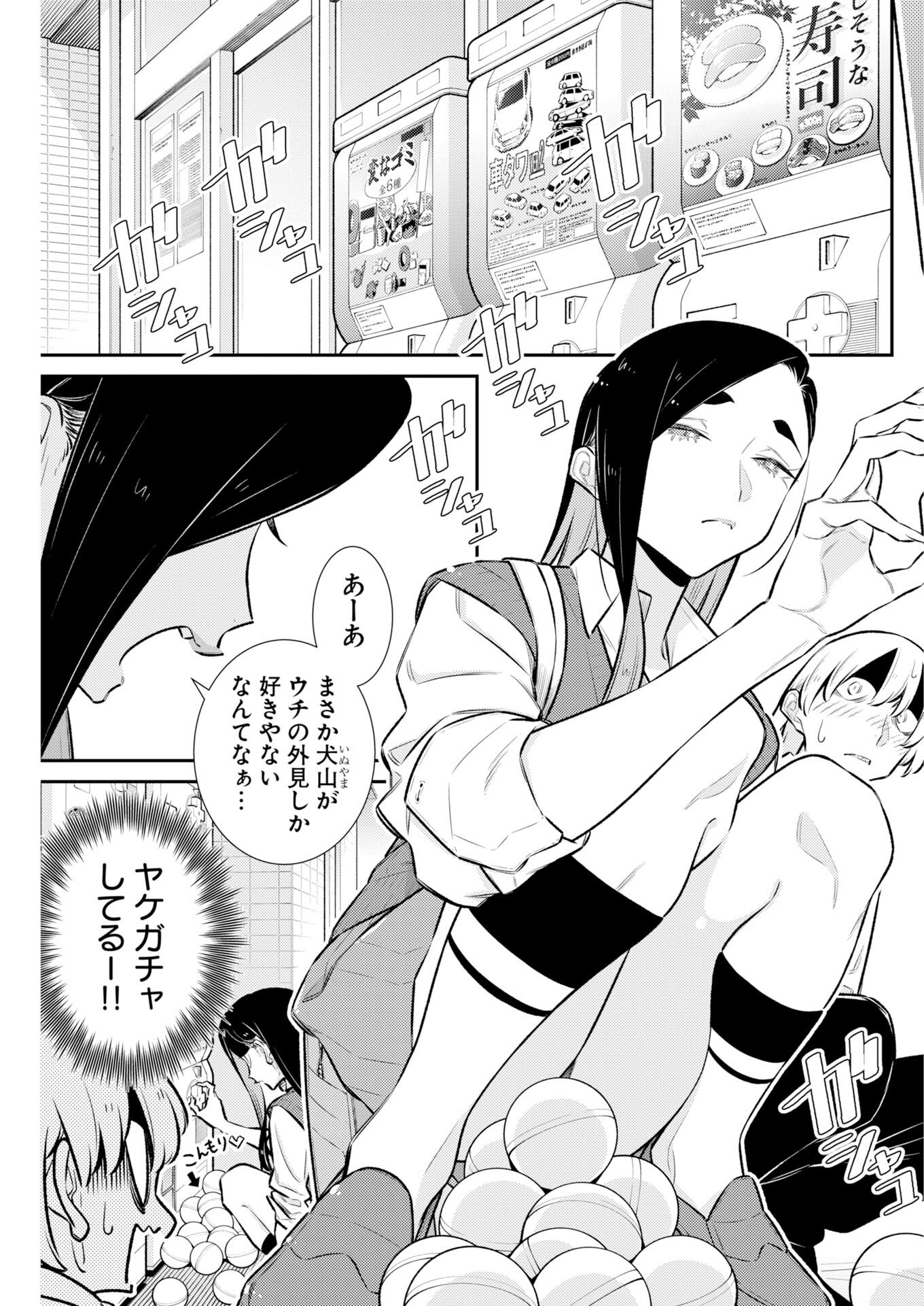 YANCHA GAL NO ANJOU-SAN - RAW Chapter 223 page 9 - nihonkuni.com