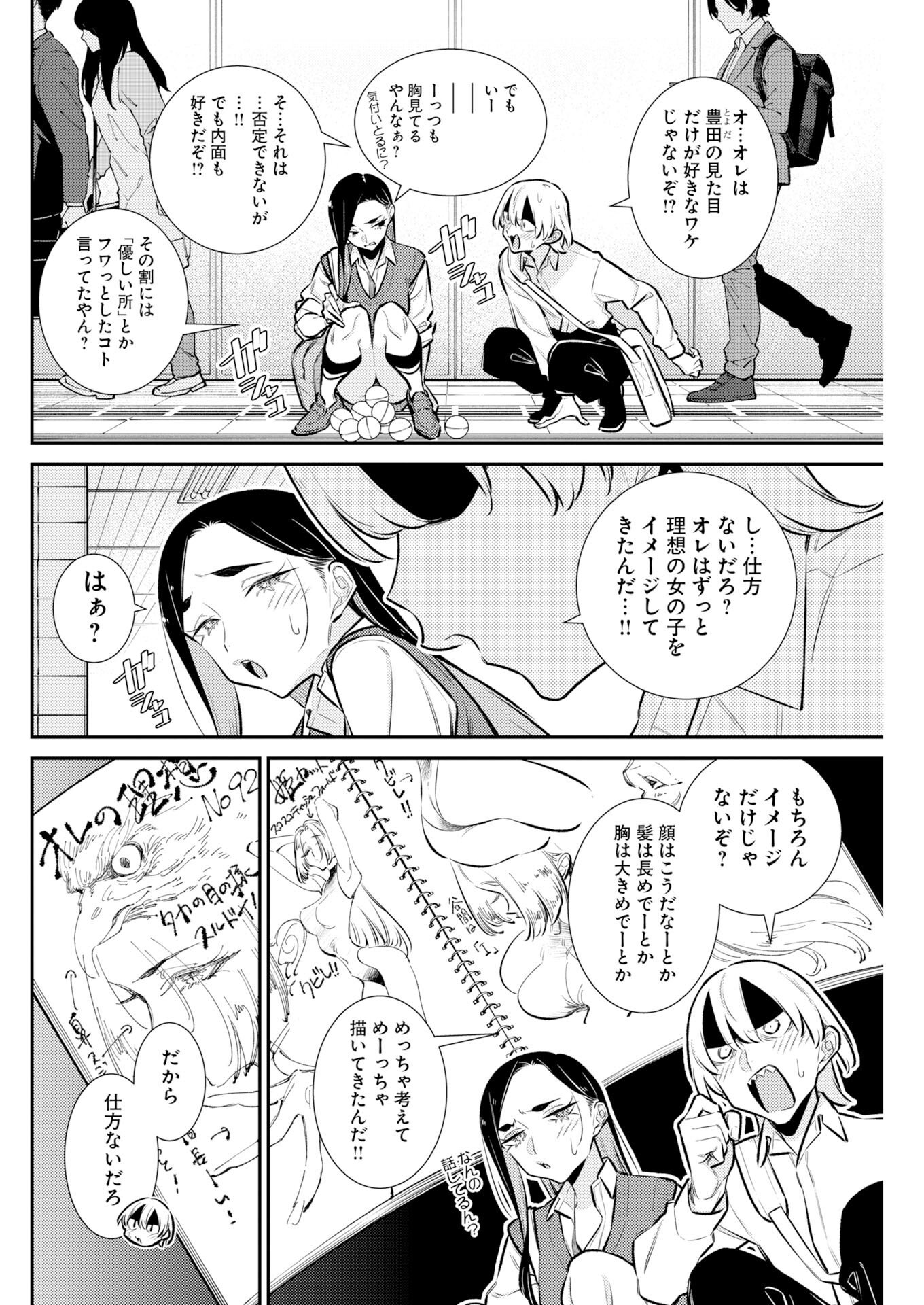 YANCHA GAL NO ANJOU-SAN - RAW Chapter 223 page 10 - nihonkuni.com
