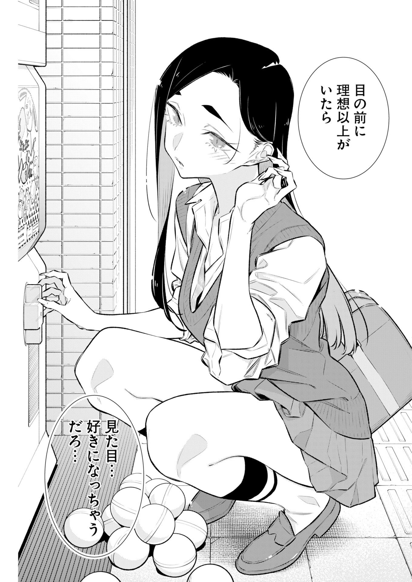 YANCHA GAL NO ANJOU-SAN - RAW Chapter 223 page 11 - nihonkuni.com