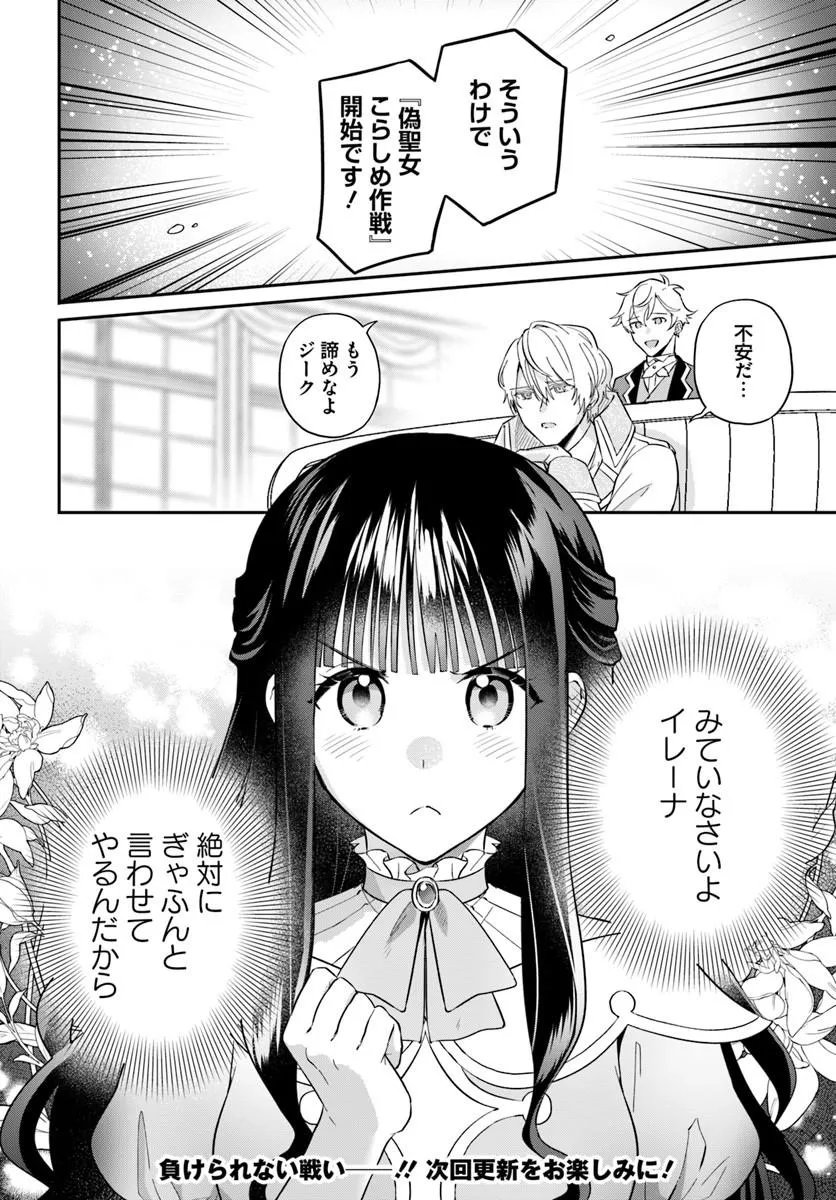 Read OKAZARI OUHI NI NATTANODE, KOSSORI HATARAKI NI DERU KOTO NI SHIMASHITA ~USAGI GA IRU NODE HITORINE MO SABISHIKU ARIMASEN!~ Chapter 40.4 [High Quality / Full] - Page 8 - nicomanga.net
