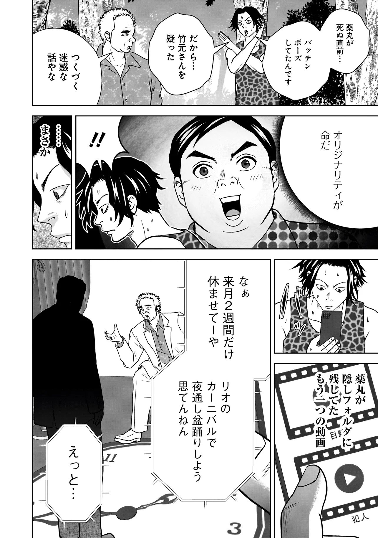 Read SULEYMANS Chapter 21 [High Quality / Full] - Page 8 - nicomanga.com