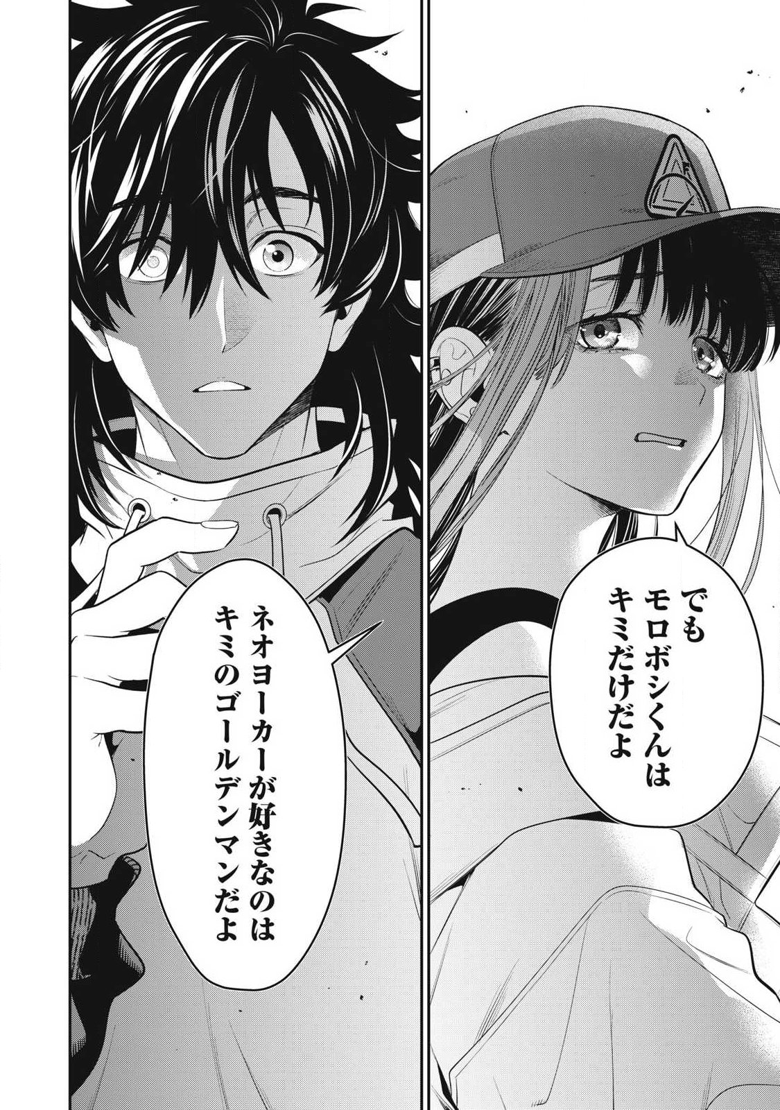Read GOLDEN MAN Chapter 84 [High Quality / Full] - Page 8 - nicomanga.com