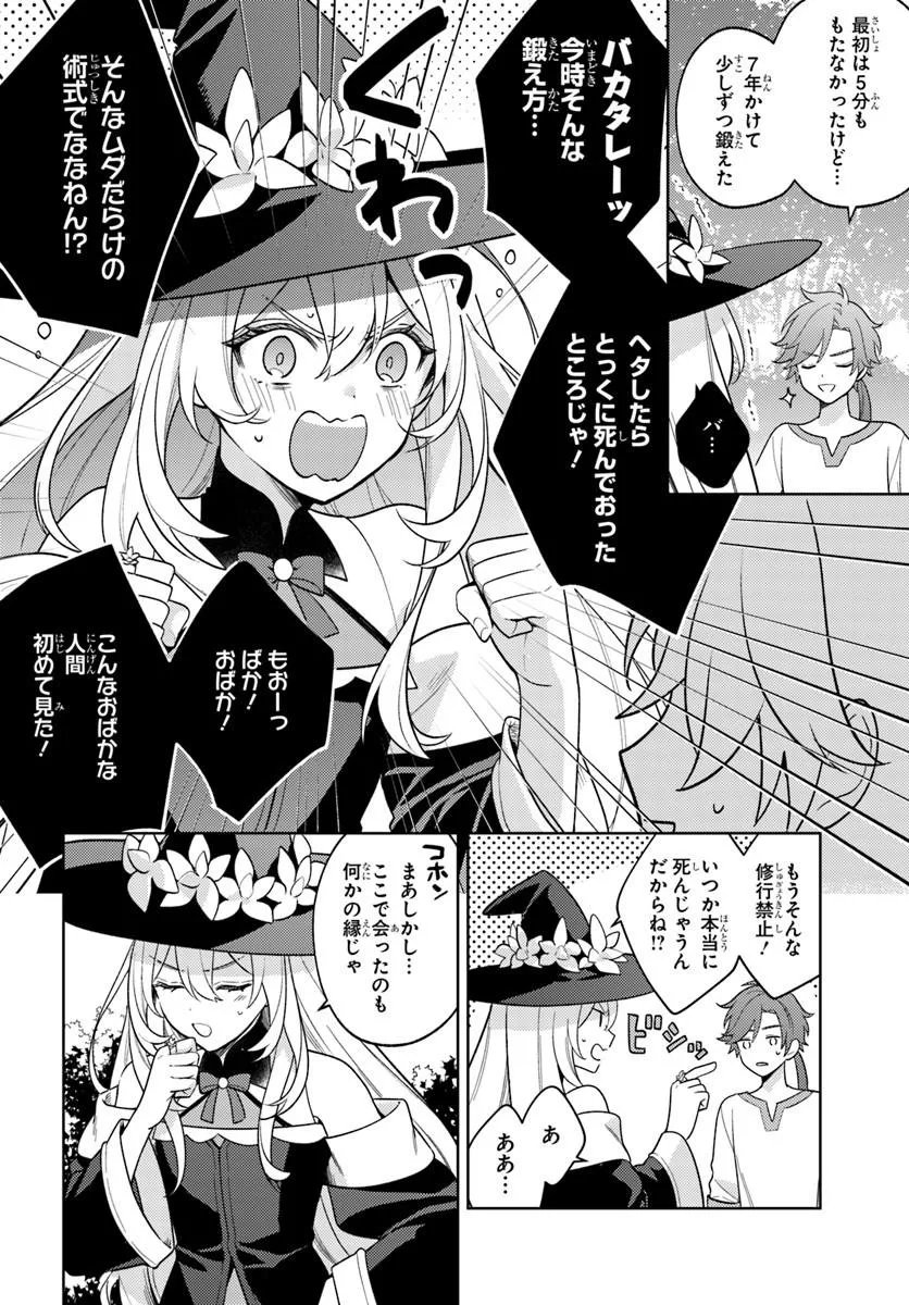 Read ZENMETSU END WO SHINI MONO KURUI DE KAIHI SHITA. PARTY GA YANDA. (MANGA) Chapter 6.1 [High Quality / Full] - Page 8 - nicomanga.net