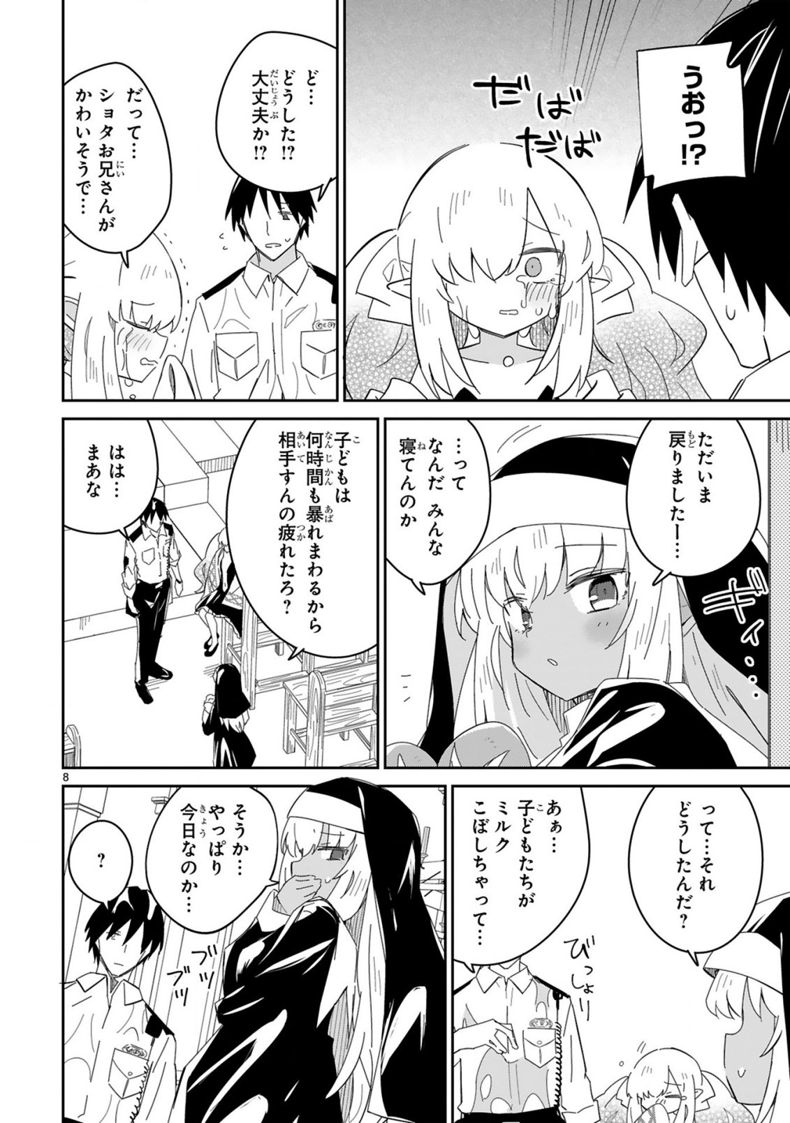 Read ISEKAI ELF MURA NO OMAWARISAN Chapter 7 [High Quality / Full] - Page 8 - nicomanga.net