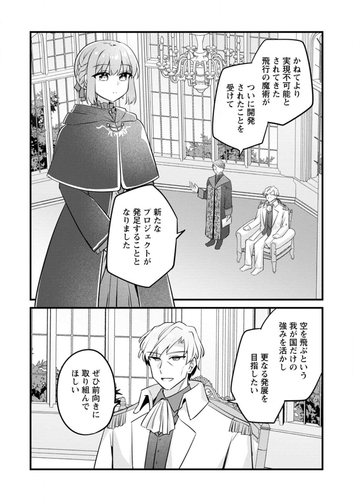 Read JIMI HIME TO KURO NEKO NO, EMMANNA KONYAKU HAKI (MANGA) Chapter 54.1 [High Quality / Full] - Page 8 - nicomanga.net
