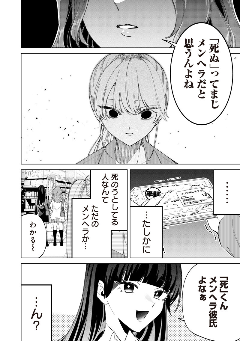 SHIRETTO SUGEE KOTO ITERU GAL. - SHIRITSU PARA NO MARUKOUKOU NO NICHIJOU Chapter 50 page 8 - nihonkuni.com