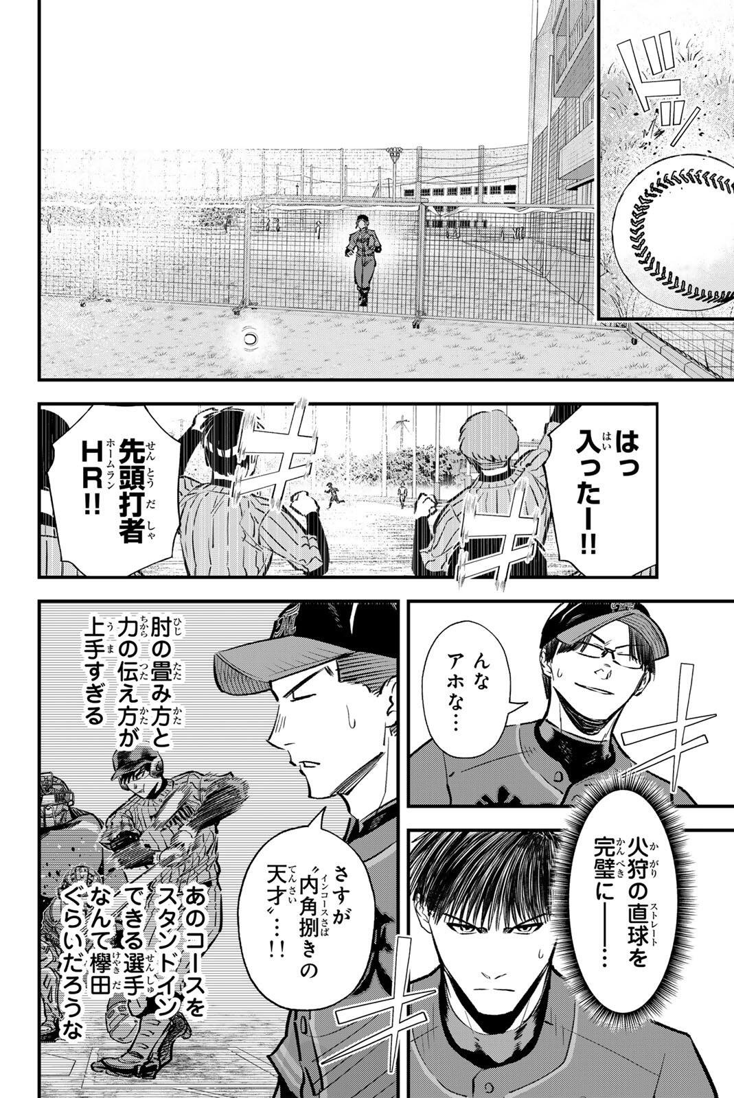 Read IRREGULARS Chapter 213 [High Quality / Full] - Page 8 - nicomanga.com