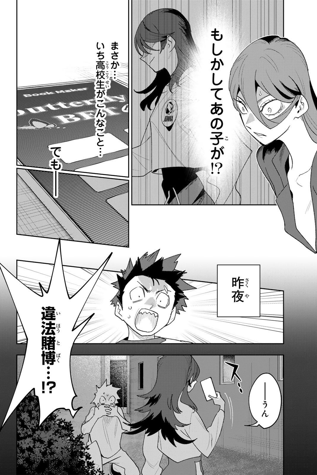 Read IDOLATRY Chapter 38 [High Quality / Full] - Page 8 - nicomanga.com