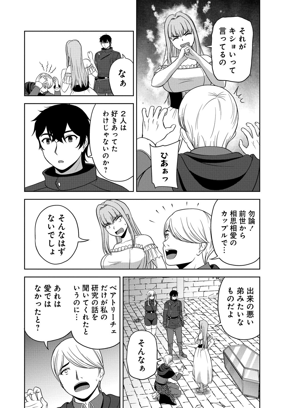 Read SEIKISHI DESUGA, TAKANE NO SANSEIJO NO DAREKAW O YOTTAIKIOI DE DAITESHIMATTA KEN NI TSUITE Chapter 13 [High Quality / Full] - Page 8 - nicomanga.net