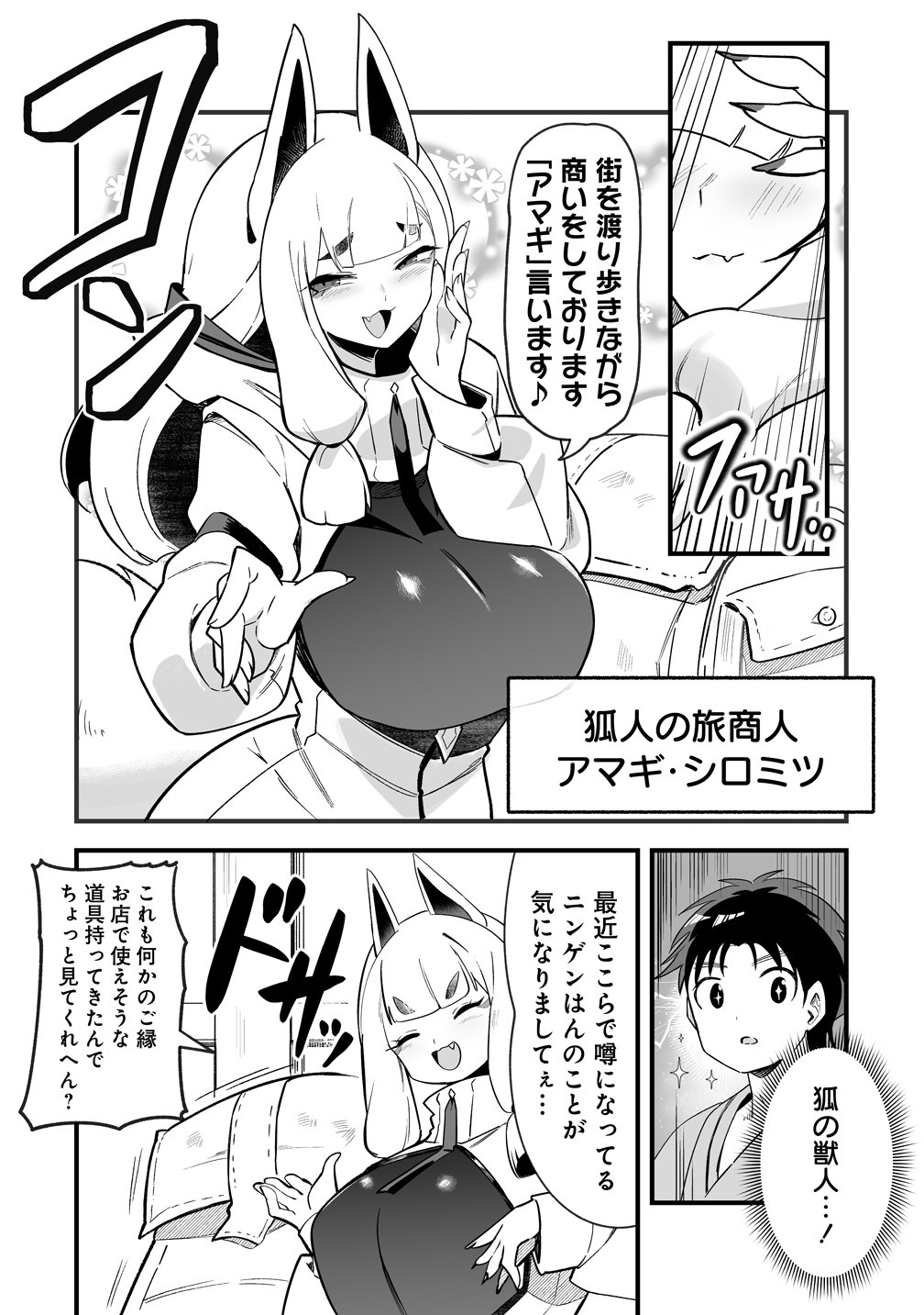ISEKAI HAREM MASSAGE KAMI NO SHIATSU DE NAYAMERU MONSTER MUSUMETACHI WO MOMIHOGUSU! Chapter 5 page 8 - nihonkuni.com