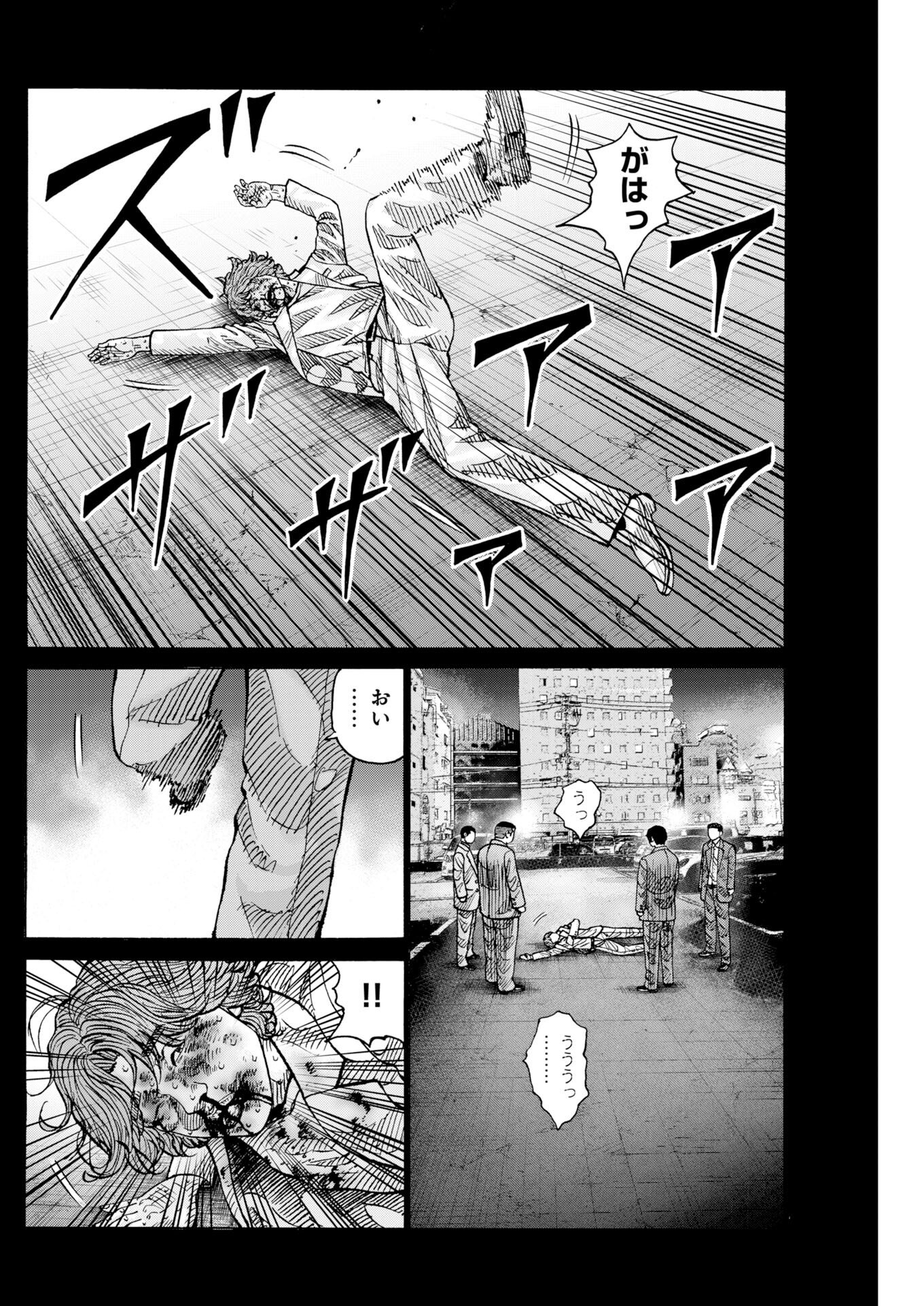 Read Kimongai Karma Chapter 79 [High Quality / Full] - Page 7 - nicomanga.com
