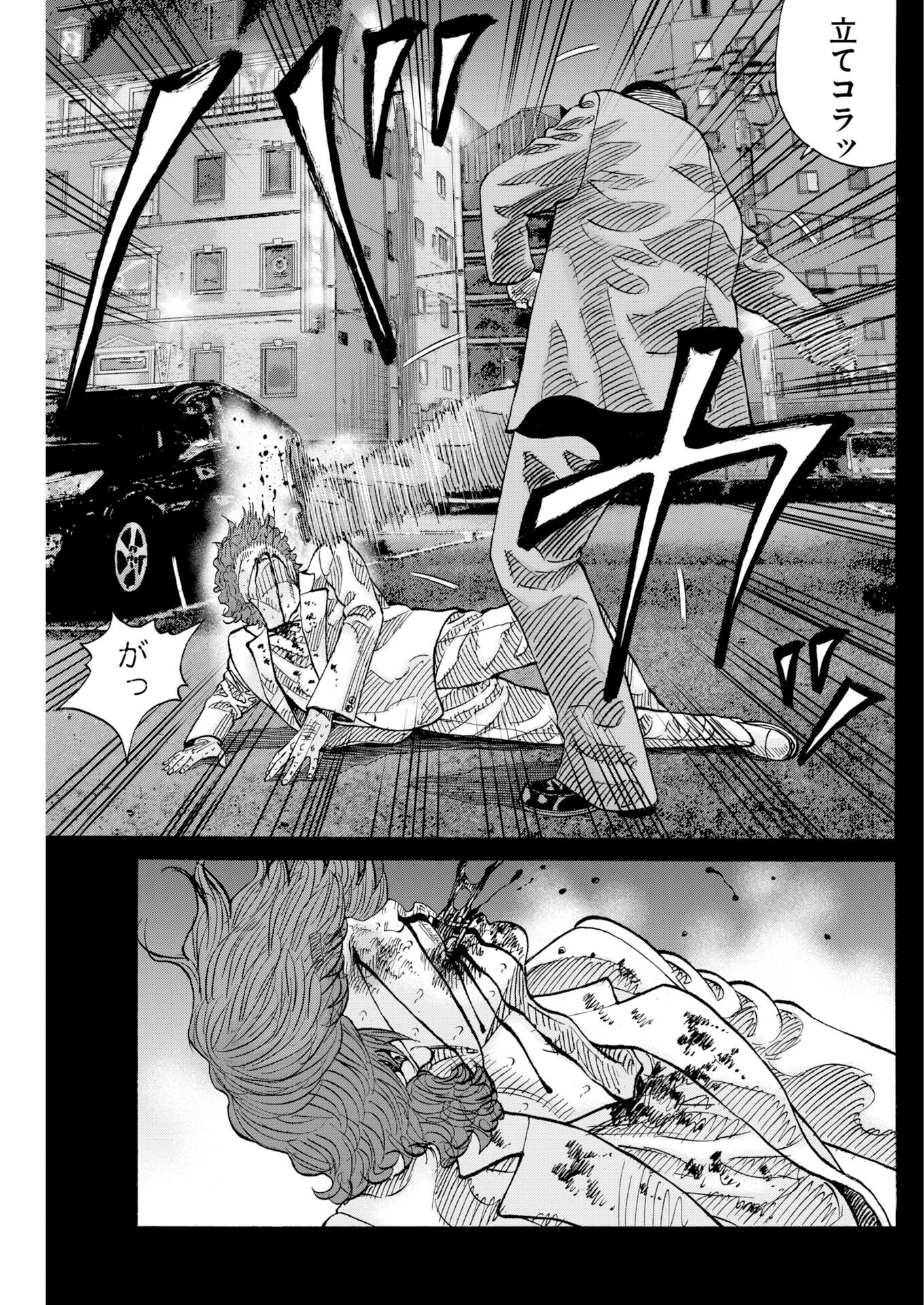 Read Kimongai Karma Chapter 79 [High Quality / Full] - Page 8 - nicomanga.com
