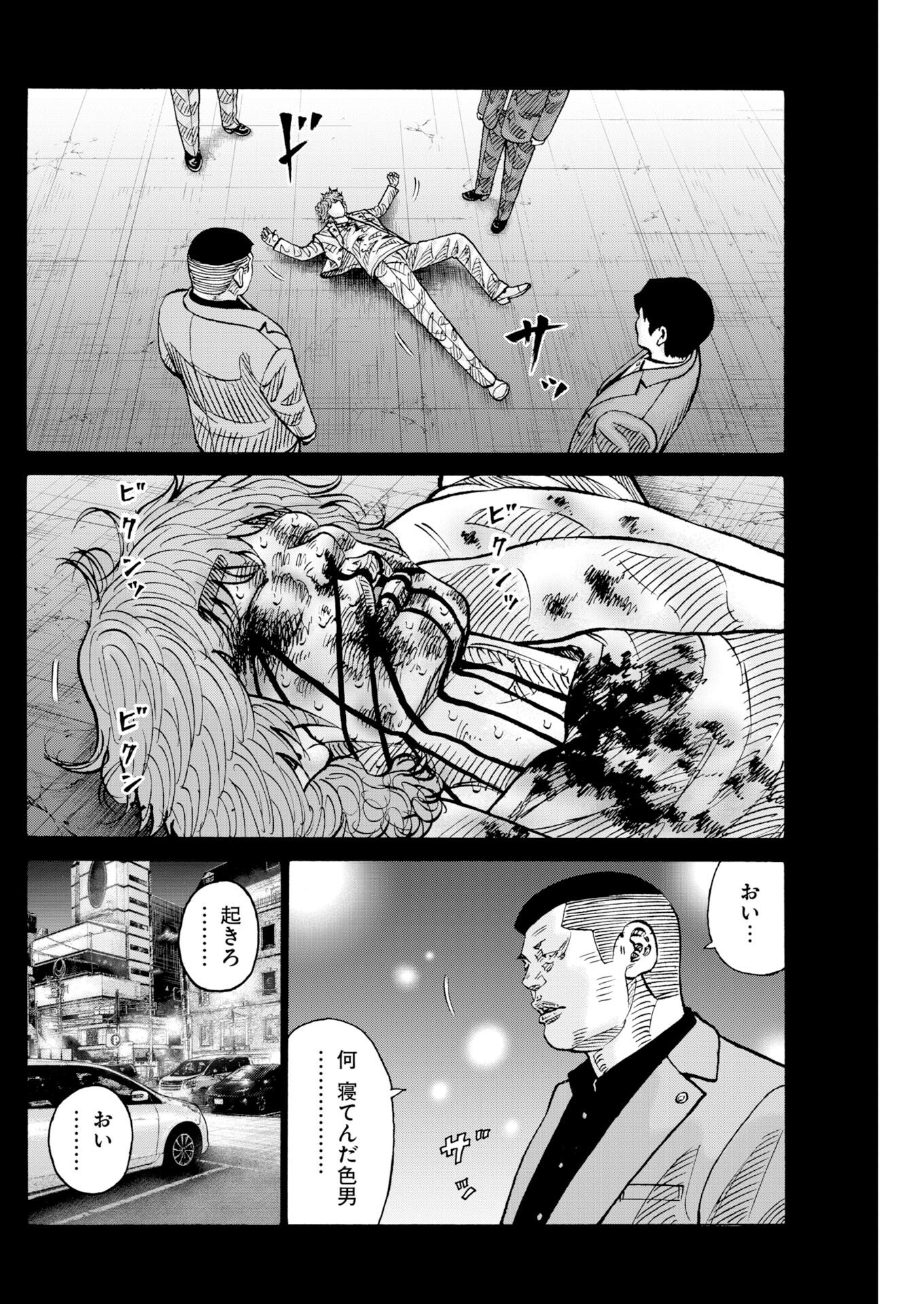 Read Kimongai Karma Chapter 79 [High Quality / Full] - Page 9 - nicomanga.com