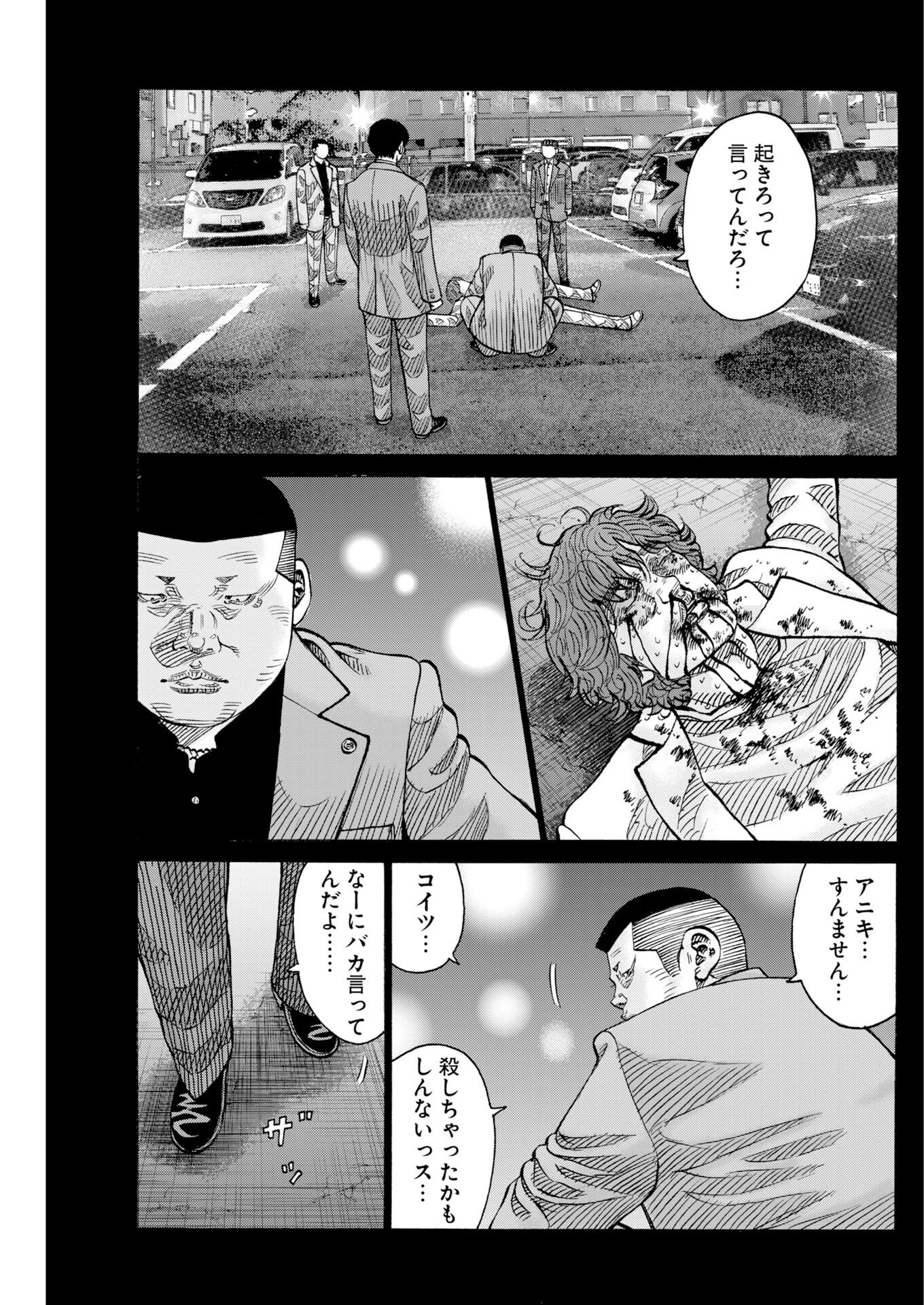 Read Kimongai Karma Chapter 79 [High Quality / Full] - Page 10 - nicomanga.com