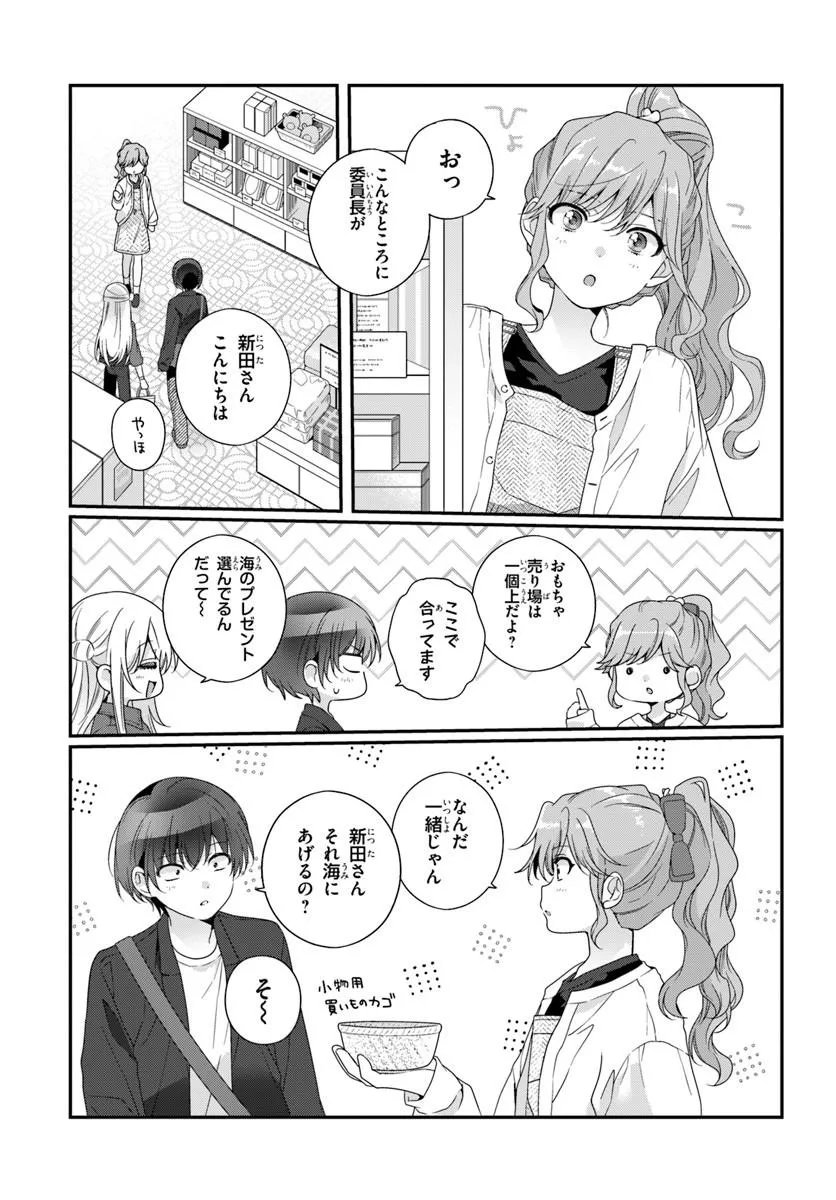 CLASS DE 2-BANME NI KAWAII ONNANOKO TO TOMODACHI NI NATTA Chapter 41.1 - Page 9