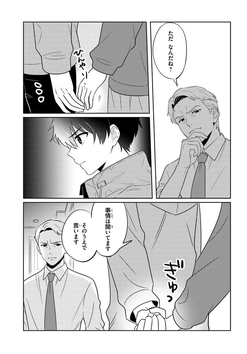 NIBANME NA BOKU TO ICHIBAN NO KANOJO - RAW Chapter 9.2 page 9 - nihonkuni.com